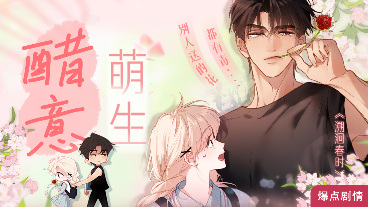 《进击吧!巨棒》漫画免费